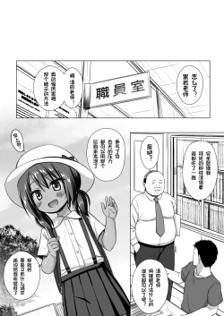 Page 21 of Rakuen no Omochabako 4-jikanme