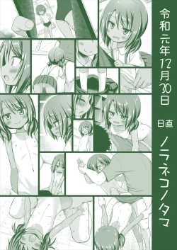 Page 26 of Rakuen no Omochabako 4-jikanme