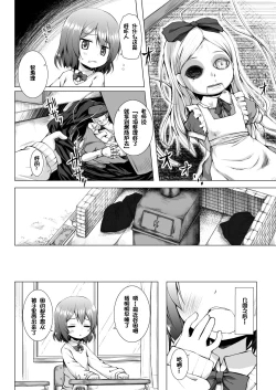 Page 3 of Monokemono Nana-ya