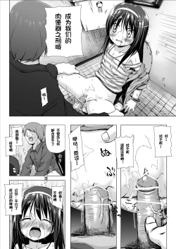 Page 15 of Monokemono Ni-ya