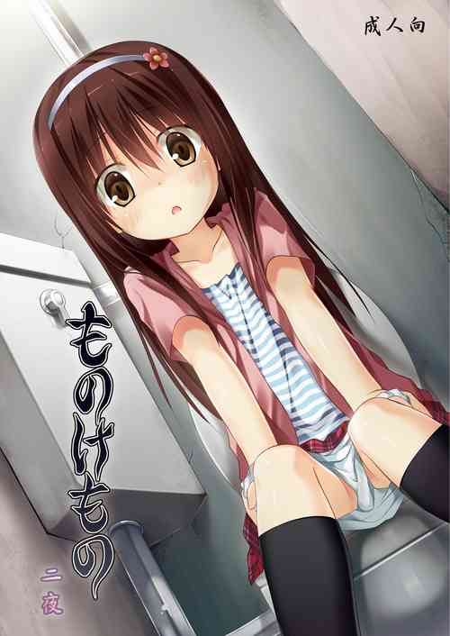 Download Monokemono Ni-ya