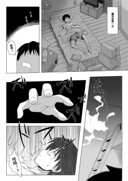 Page 4 of Monokemono Shoya