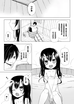 Page 2 of Monokemono San-ya