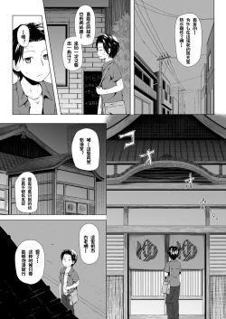 Page 2 of Monokemono Yon-ya