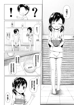 Page 5 of Monokemono Yon-ya