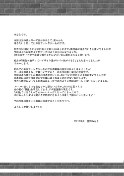 Page 24 of Namida no Hana no Saku Tokoro 1