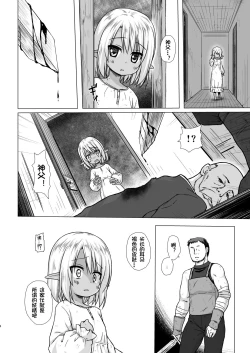 Page 5 of Namida no Hana no Saku Tokoro 1