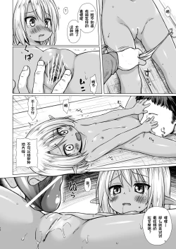 Page 9 of Namida no Hana no Saku Tokoro 1