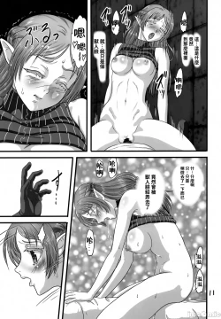 Page 10 of Icuras Elran