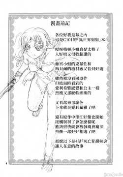 Page 3 of Icuras Elran