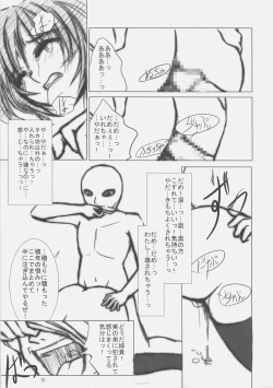 Page 14 of Iron Maiden