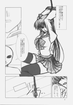 Page 7 of Iron Maiden