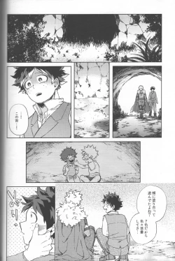 Page 11 of Kioku no Saihou ni Shukufuku o