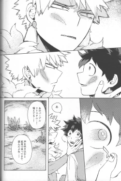 Page 13 of Kioku no Saihou ni Shukufuku o