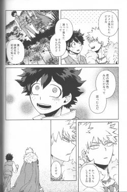 Page 15 of Kioku no Saihou ni Shukufuku o