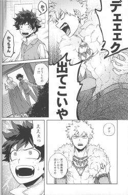 Page 18 of Kioku no Saihou ni Shukufuku o