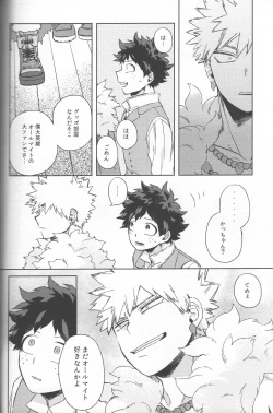 Page 20 of Kioku no Saihou ni Shukufuku o