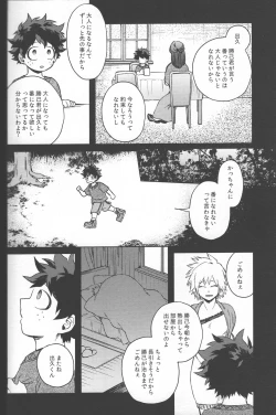Page 36 of Kioku no Saihou ni Shukufuku o