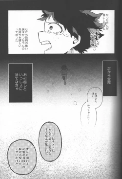 Page 43 of Kioku no Saihou ni Shukufuku o