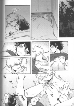 Page 54 of Kioku no Saihou ni Shukufuku o