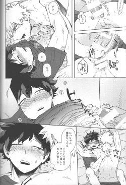 Page 58 of Kioku no Saihou ni Shukufuku o