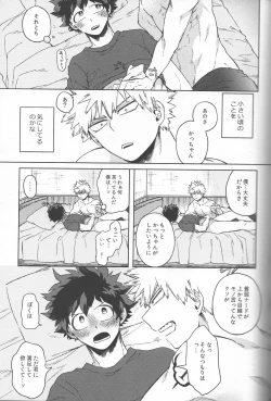 Page 59 of Kioku no Saihou ni Shukufuku o