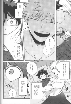 Page 60 of Kioku no Saihou ni Shukufuku o