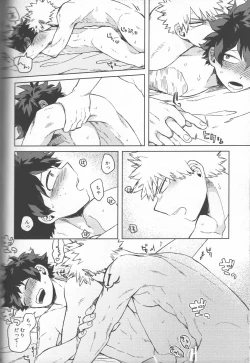 Page 62 of Kioku no Saihou ni Shukufuku o