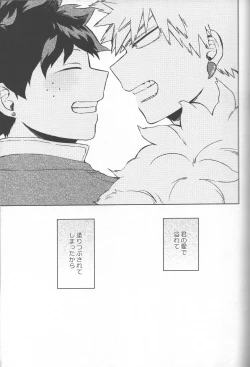 Page 65 of Kioku no Saihou ni Shukufuku o