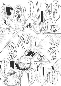 Page 4 of Welcome to The Restaurant yamaneko