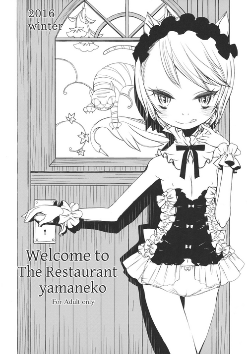 Download Welcome to The Restaurant yamaneko