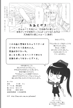 Page 9 of Samo Harami San