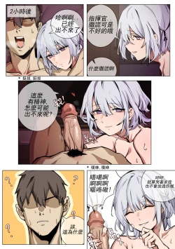 Page 16 of 【banssee】RPK-16（AKwoL烤肉组）