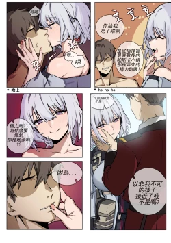 Page 5 of 【banssee】RPK-16（AKwoL烤肉组）