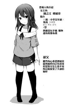 Page 4 of Shougakusei de Ninshin Shite Aka-chan Unjaimashita 2