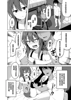 Page 6 of Shougakusei de Ninshin Shite Aka-chan Unjaimashita 2