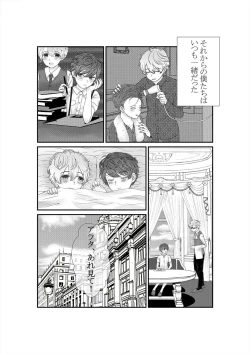 Page 11 of Kimi o Ushinatte mo