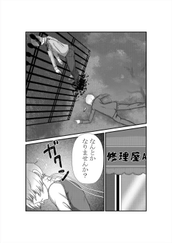 Page 33 of Kimi o Ushinatte mo