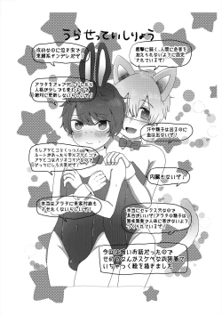 Page 40 of Kimi o Ushinatte mo