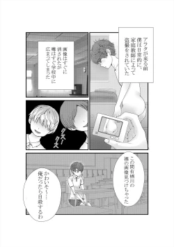 Page 7 of Kimi o Ushinatte mo