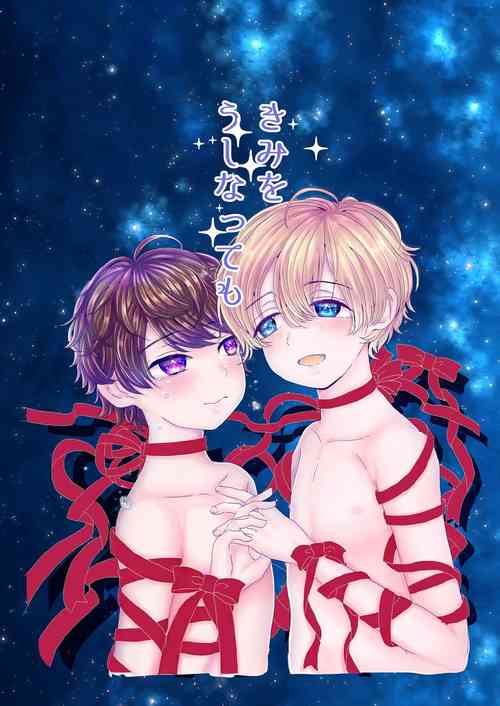 Download Kimi o Ushinatte mo