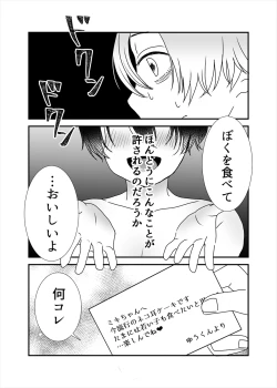 Page 2 of Nekomimi Shounen Cake