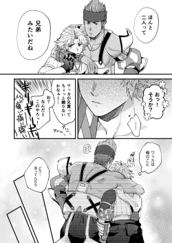 Page 17 of Nee, Kocchi Mite