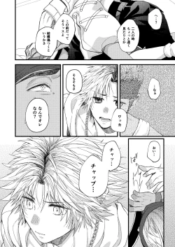 Page 19 of Nee, Kocchi Mite