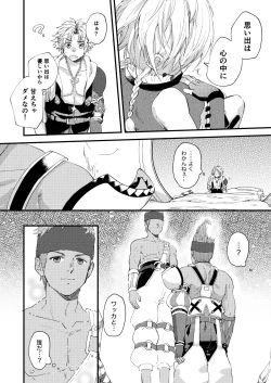 Page 23 of Nee, Kocchi Mite