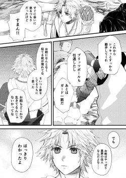 Page 25 of Nee, Kocchi Mite