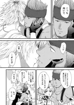 Page 31 of Nee, Kocchi Mite