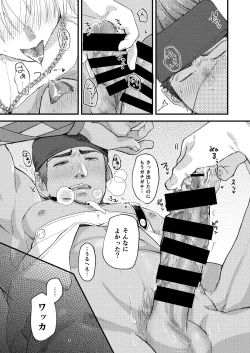 Page 37 of Nee, Kocchi Mite