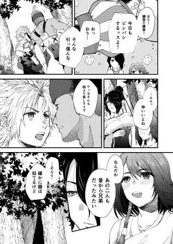 Page 4 of Nee, Kocchi Mite