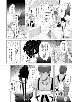 Page 51 of Nee, Kocchi Mite